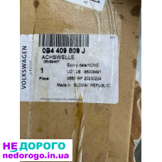 Вал роздатки кпп 0B4409809J для Audi A6C7, S6C7, 2012 рік, об'єм двигуна 3.0 л, бензин.
