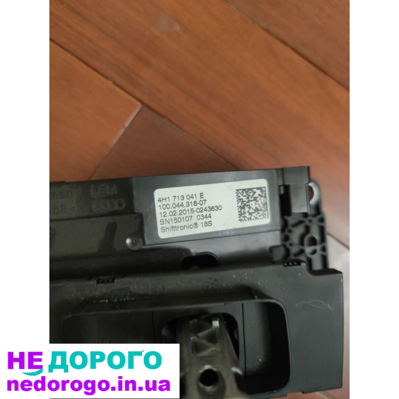 Кулиса коробки передач Audi A8 D4 4H1927731A, 2010 рік, 4.2 л двигун бензин.