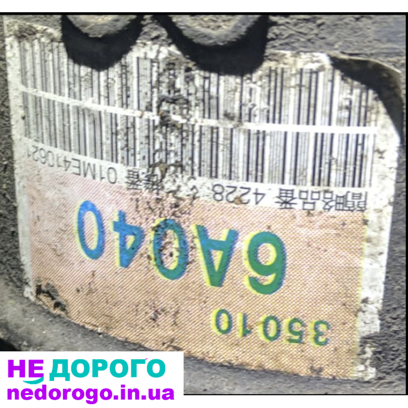 Автоматична коробка Переключення Передач Тойота Ленд Крузер 100 4.7 І