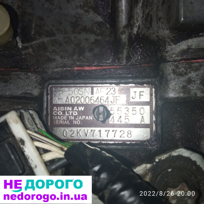 Автоматична коробка передач AF23 для Opel Vectra C 2.2 бензин, виробництво Україна.