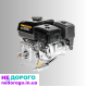 Бензиновий двигун LONCIN G200F-AS, 6,5 К.С., випущений в Україні, об'єм 196 см³, вал 20 мм.