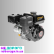 Бензиновий двигун LONCIN G200F-AS, 6,5 К.С., випущений в Україні, об'єм 196 см³, вал 20 мм.