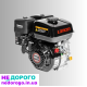 Бензиновий двигун LONCIN G200F-AS, 6,5 К.С., випущений в Україні, об'єм 196 см³, вал 20 мм.