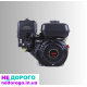 Бензиновий двигун 170F ТТ, 7 Л.С, 208 см³, виробництво Україна.