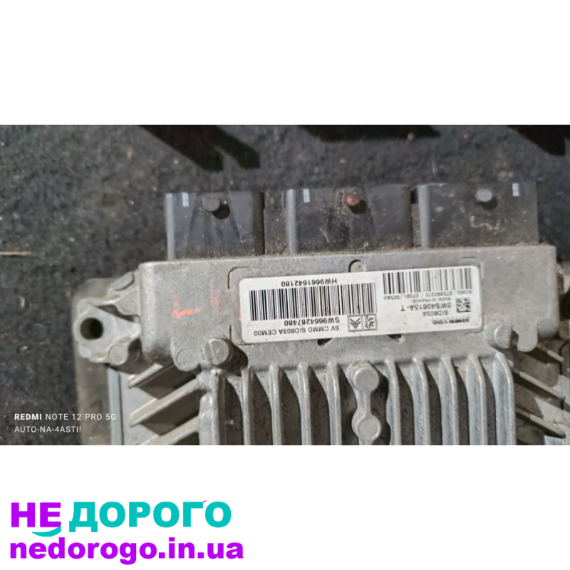 Блок керування двигуна Citroen C4 2015 1.6 л бензин. Комплект заведення Peugeot 308 2017 1.2 л дизель.