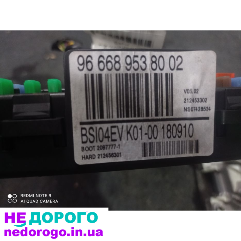 Блок керування двигуна Citroen C4 2015 1.6 л бензин. Комплект заведення Peugeot 308 2017 1.2 л дизель.