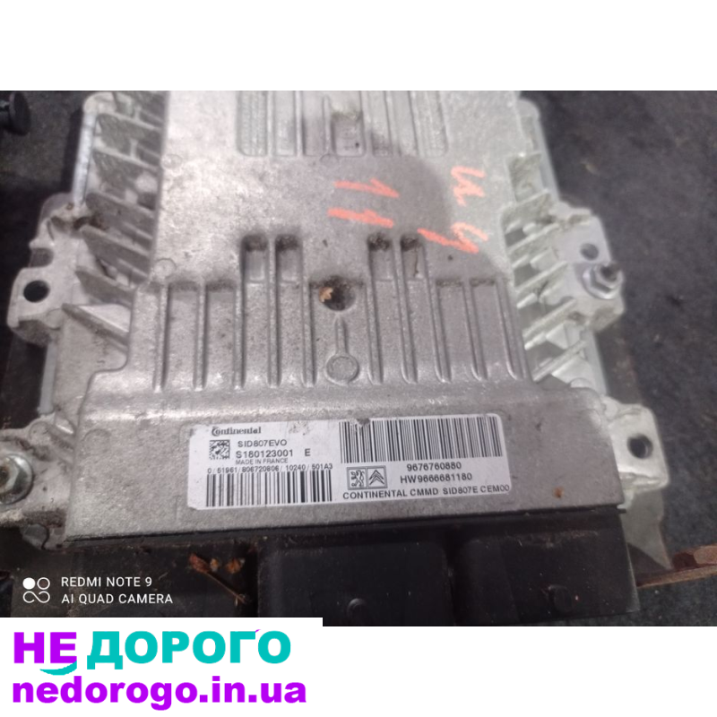 Блок керування двигуна Citroen C4 2015 1.6 л бензин. Комплект заведення Peugeot 308 2017 1.2 л дизель.