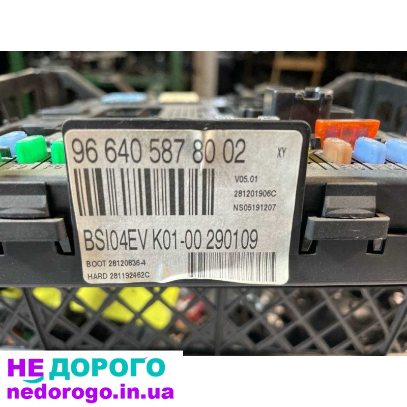 Блок керування BSI 04EVK03 для Citroen Berlingo Peugeot Partner 9664058980, 2008 рік, 1.6 л, бензин.
