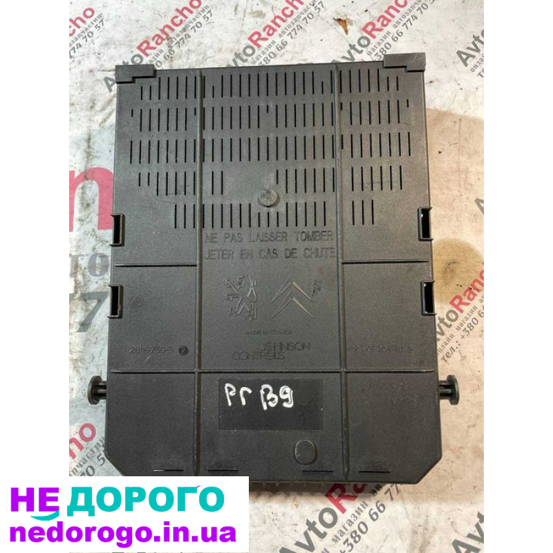 Блок керування BSI 04EVK03 для Citroen Berlingo Peugeot Partner 9664058980, 2008 рік, 1.6 л, бензин.