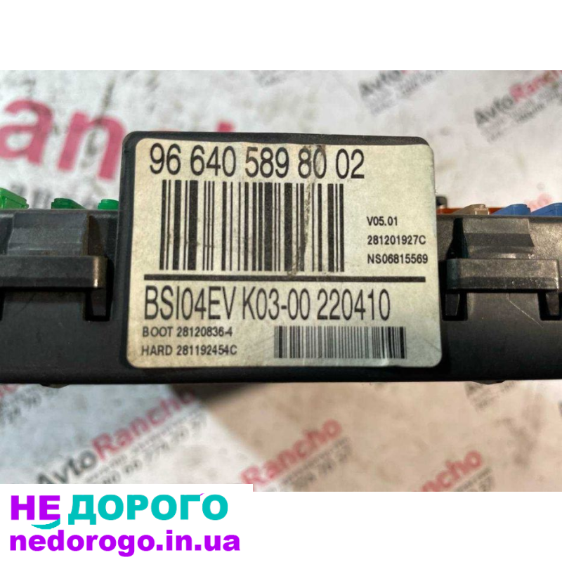 Блок керування BSI 04EVK03 для Citroen Berlingo Peugeot Partner 9664058980, 2008 рік, 1.6 л, бензин.
