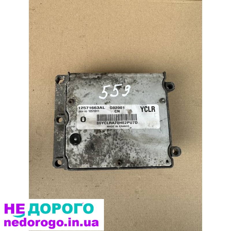 Блок керування двигуна Opel Vectra C Z22SE 12571663AL, 2005 рік, 2.2 л, бензин.