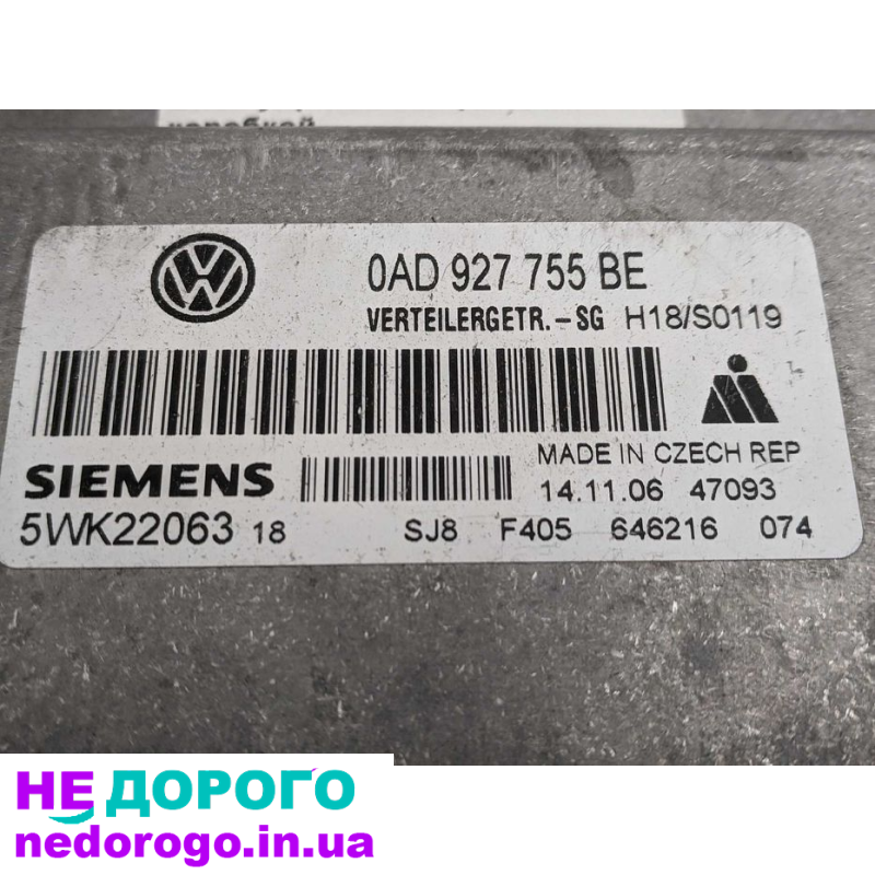 Блок керування роздавальною коробкою Volkswagen Touareg Таурег шрот