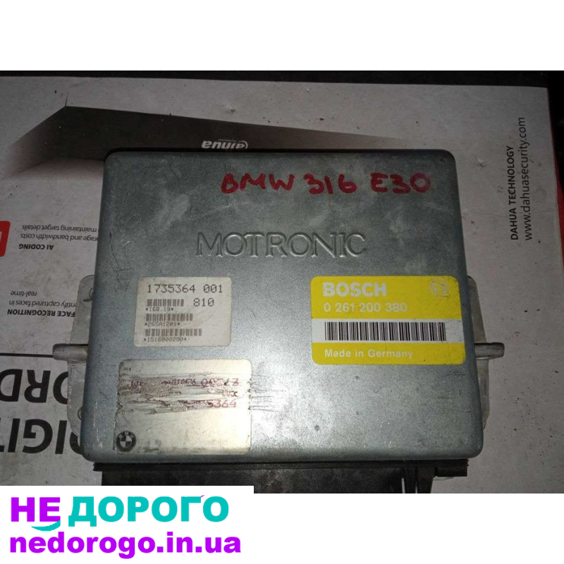 Блок керування двигуном ЭБУ 0261200380 для BMW E30 E34 2.5i 1990 р., 2.5 л, бензин.
