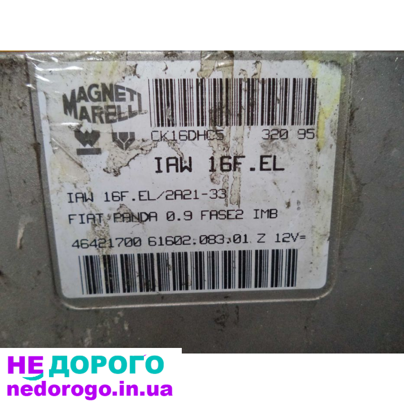 Блок управління двигуном Fiat Panda 0,9 91-03р.в. 0,9л бензин.