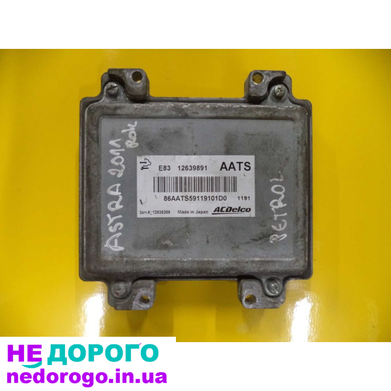 Блок управління двигуном Opel Astra J, 1.4-1.6, 09-15р., бензин.