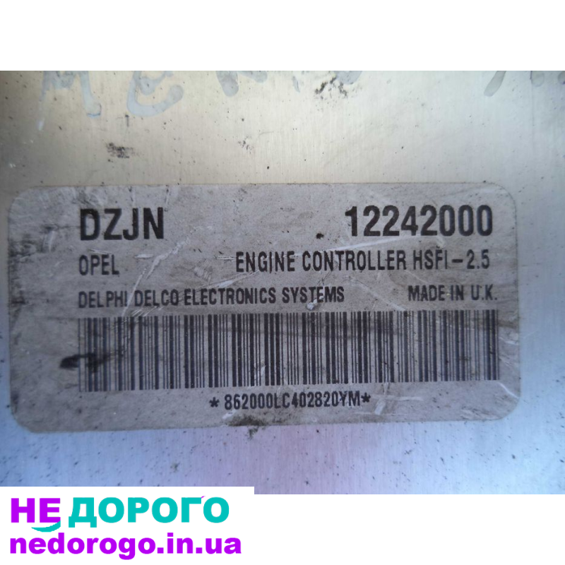 Блок управління двигуном Opel Meriva A (1,6) 03-10р.в. 1,6л бензин.
