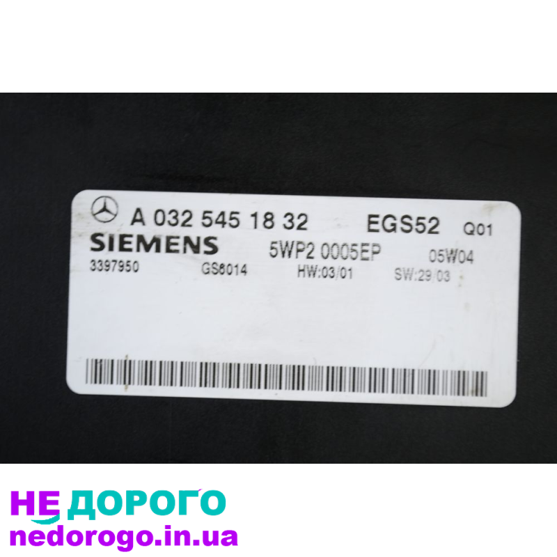 Блок управління коробкою автомат Мерседес Спринтер АКПП A0325451832, 2005 рік, 2.2 л дизель.