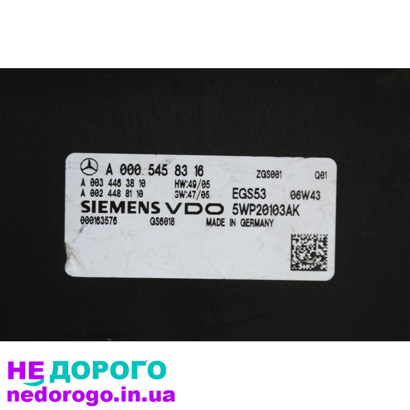 Блок управління коробкою автомат Mercedes Sprinter W906 A0005458316: модель, рік випуску, об'єм двигуна, тип палива.