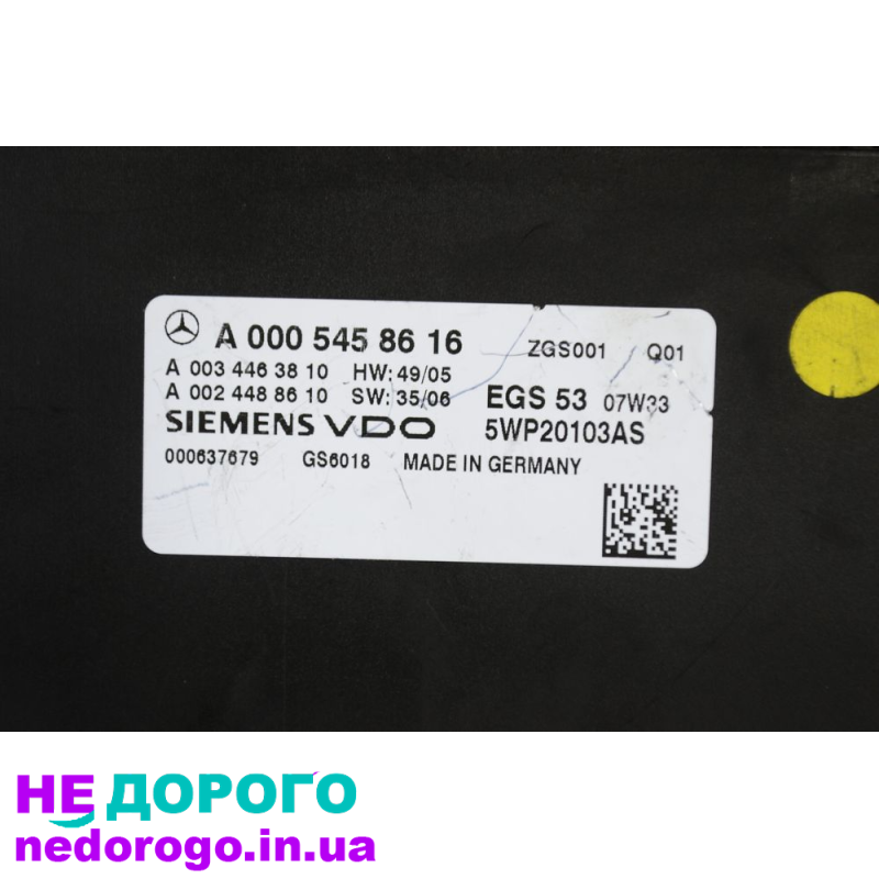 Блок управління коробкою автомат Мерседес Спринтер W906 A0005458616, 2010 рік, 2.2 л дизель.