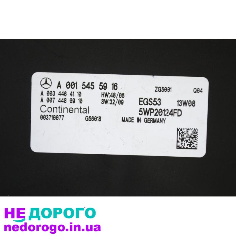 Блок управління коробкою автомат Мерседес Спринтер W906 A0015455916: назва - блок управління, модель - Мерседес Спринтер W906, рік випуску - не вказано, об'єм двигуна - не вказано, паливо - не вказано.