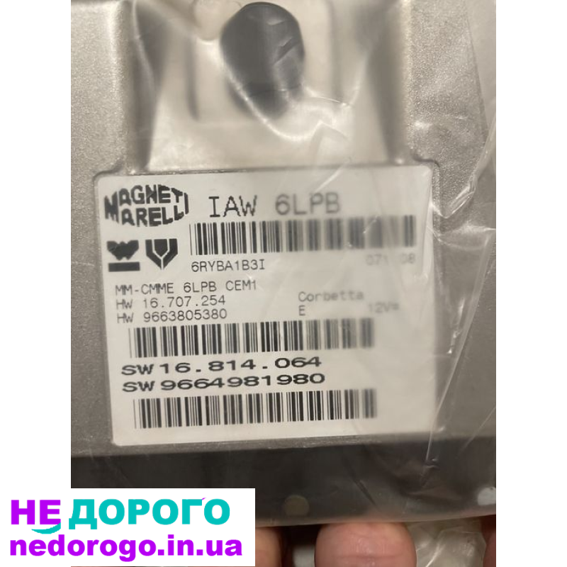 Блок управління двигуном C4 PICASSO 1.8 16V 9664981980, 2007, 1.8 л, бензин.