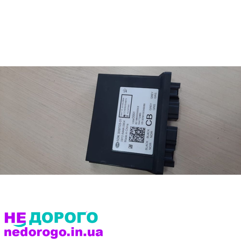 Блок управління двигуном Chevrolet Volt, 2019, 1.5 л, гібрид; Jeep Cherokee, 2018, 2.4 л, бензин; Chrysler 200, 2017, 3.6 л, бензин.