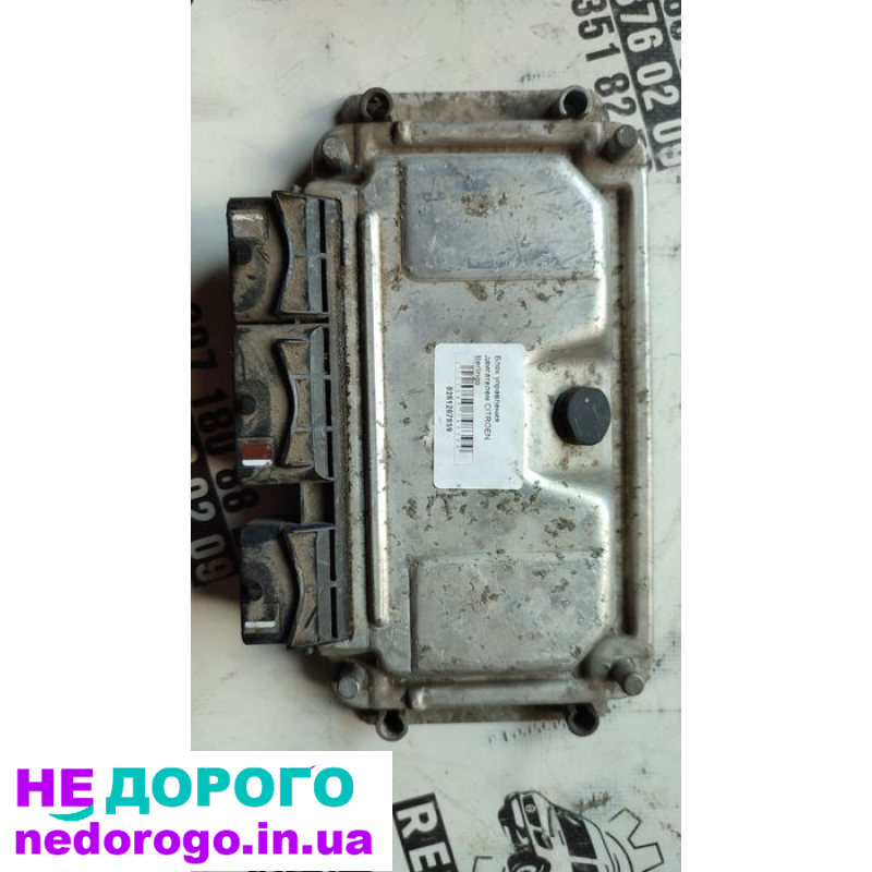 Блок управління двигуном Citroen Berlingo 1.6 0261207959, 2015, 1.6 л, бензин.