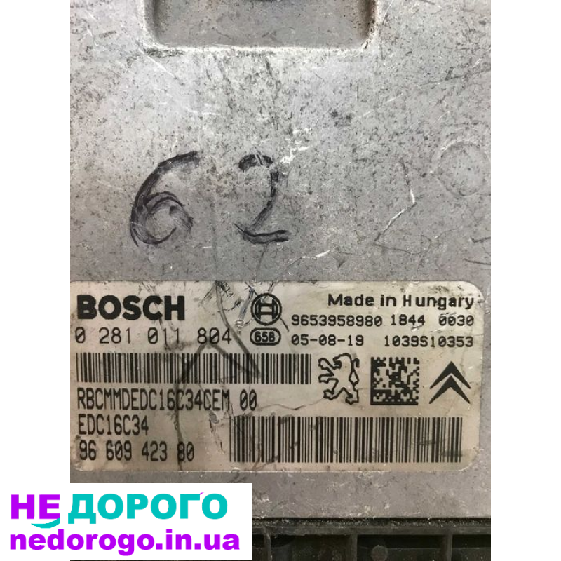 Блок управління двигуном Citroen C3 0281011804 9660942380: агрегат, модель, рік, об'єм двигуна, паливо.