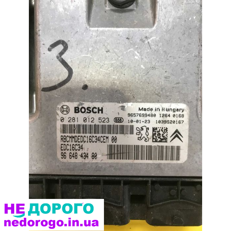 Блок управління двигуном Citroen C3 0281012523 9664843480: агрегат, модель, рік, об'єм, паливо.