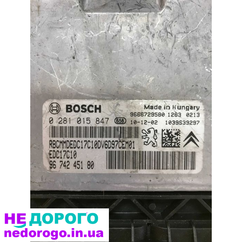 Блок управління двигуном Citroen C3 0281015847 9674245180: Назва агрегату - Блок управління двигуном, модель - Citroen C3, рік випуску - 2009, об'єм двигуна - 1.4 л, паливо - бензин.