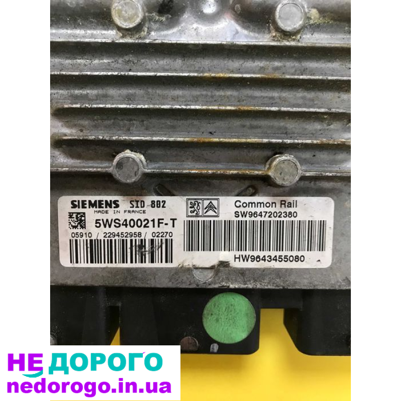 Блок управління двигуном Citroen C3 5WS40021f-t SW9647202380: назва агрегату, модель, рік випуску, об'єм двигуна, тип палива.