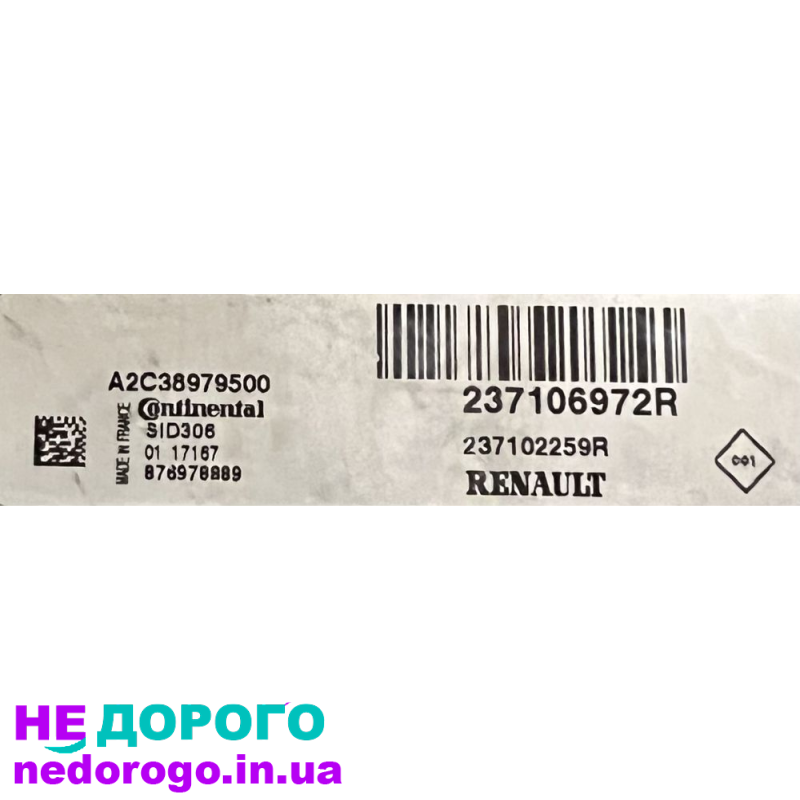 Блок управління двигуном Duster 237106972R, 2018 рік, 1.6 л, бензин.
