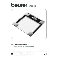 Ваги скляні підлогові Beurer GS 14 Ваги скляні підлогові Beurer GS 14