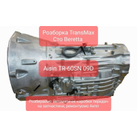 Розборка АКПП 09D TR60SN VW Touareg AUDI Q7
