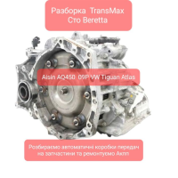 Розбірка АКПП VW Tiguan 2018, 2.0 л бензин, 09P AWF8F45 AQ450.