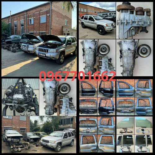 Розборка Jeep Grand Cherokee WJ 2.7 WJ 3.1  1999/2005 Мотор Коробка Розборка Jeep Grand Cherokee WJ 2.7 WJ 3.1  1999/2005 Мотор Коробка