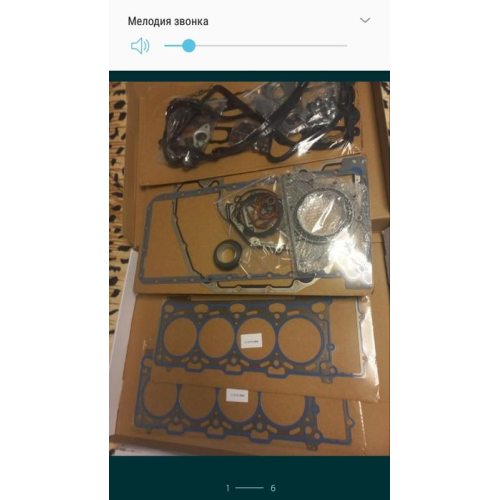 Комплект прокладок n62b44 n62b48 n62b40   е60 е65 е53 е70