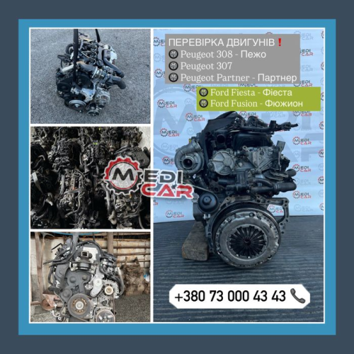 Мотор 1.6 hdi / 16 клапанний / ПЕРЕВІРЕНИЙ /  Peugeot 308 207 407