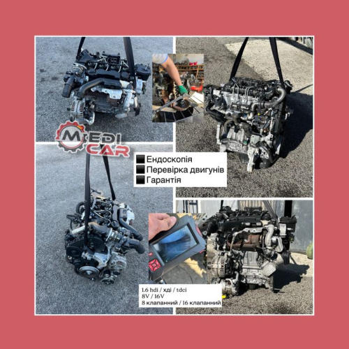 ПІСЛЯ ПЕРЕВІРКИ мотор 1.6 tdci / Ford c-max / Volvo S40 / Citroen C4