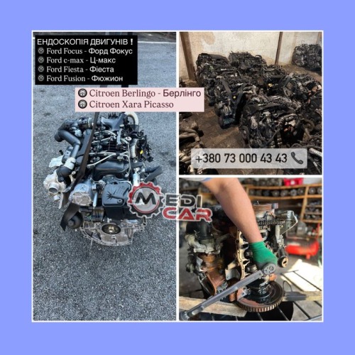 Мотор 1.6 hdi / Euro 5 / 8V / Peugeot Partner / Citroen C4 / C5