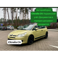 Продам мотор Citroën C4 документы украинские