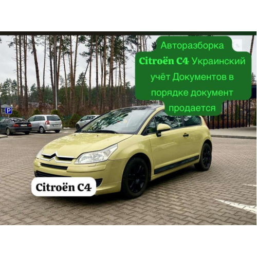 Продам мотор Citroën C4 документы украинские