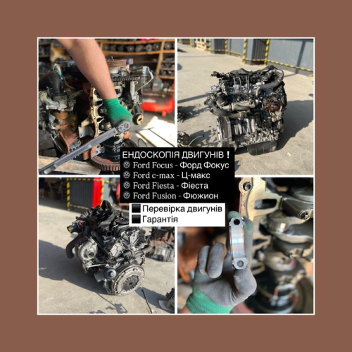 Мотор 1.6 tdci 16V I Ford Focus / Fiesta / Fusion РОБОЧИЙ ГАРАНТІЯ