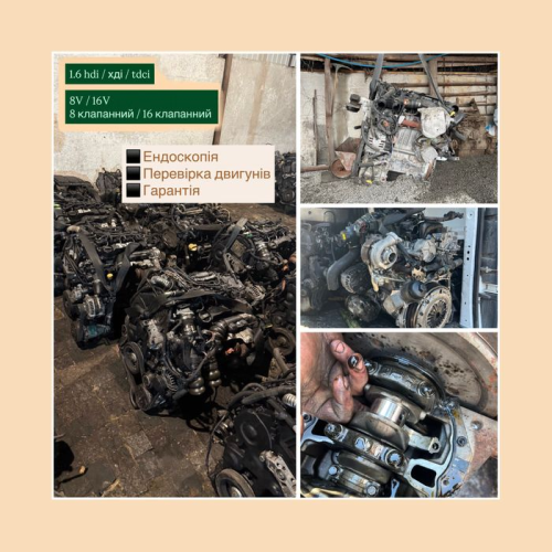 Двигун 1.6 hdi Euro 4 |ГАРАНТІЯ| Пежо Партнер | Citroen C5 | Volvo S40