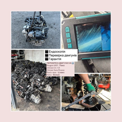 Двигун 1.6 hdi Euro 4, 5 | РОБОЧИЙ | Пежо Партнер | Citroen C4 | Volvo