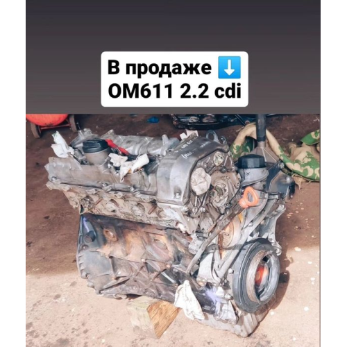 Двигун Мерседес ОМ611, 2.2 CDI, 2000, 2200 см³, дизель.