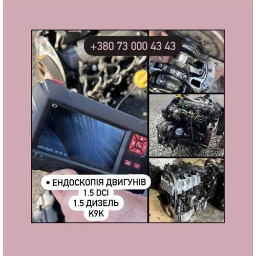 Мотор 1.5 dci Мерседес Сітан Рено Кенго Кліо K9K | Evro 5 — Bosch