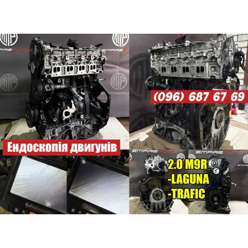 Двигун Рено Трафік, Лагуна, Меган 3, Кенго, 2.0, дизель, К9К.