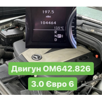 Мотор 3.0 Om642.826 ML w166 Мерседес Євро 6 Двигун Дизель Авторозборка