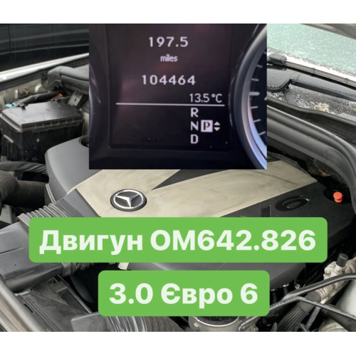 Мотор 3.0 Om642.826 ML w166 Мерседес Євро 6 Двигун Дизель Авторозборка
